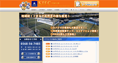 Desktop Screenshot of kifc.net