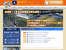 Tablet Screenshot of kifc.net